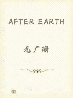 AFTER EARTH